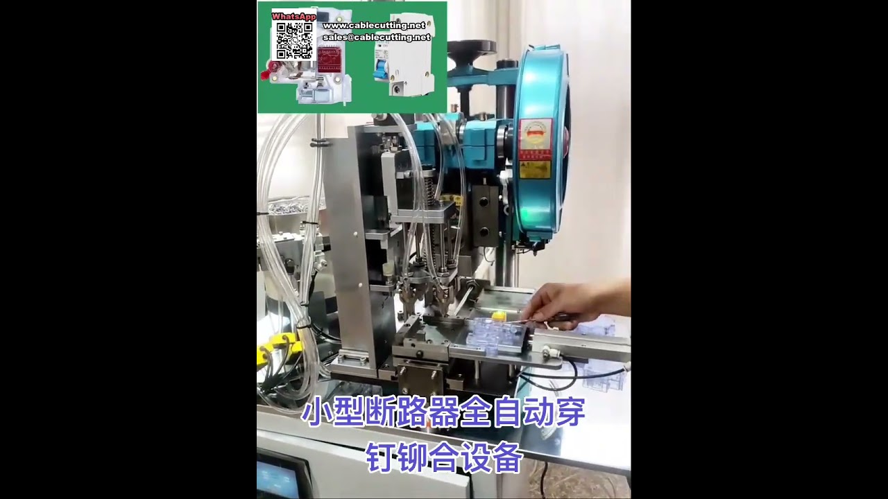 Peralatan Mesin Riveting Otomatis Penuh untuk Pemutus Sirkuit Miniatur dan Sakelar