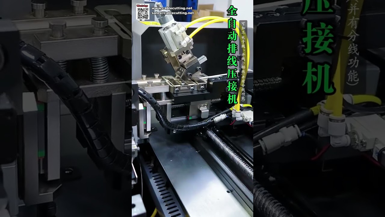 Mesin Crimping Terminal Kabel Pita Otomatis Penuh – Efisien untuk Berbagai Kabel Paralel