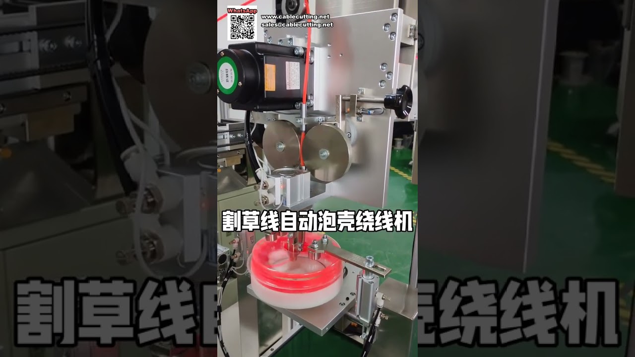 Fully Automatic Blister Winding Machine for 4 0mm Square Trimmer Line Packaging