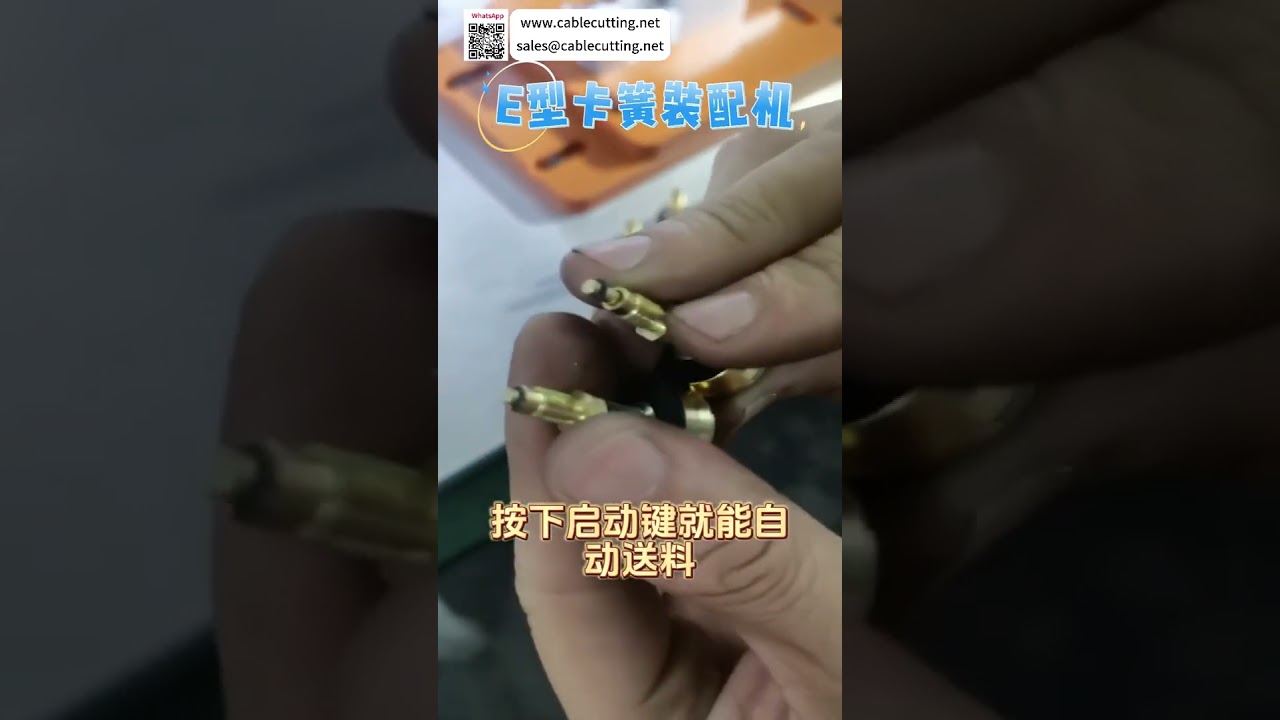 Mesin Perakitan Circlip Tipe E Dikembangkan Sendiri - Sistem Otomatis Presisi Tinggi