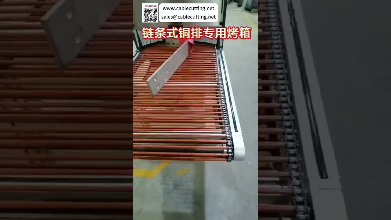 Oven Baking Busbar Tembaga Tipe Rantai – Solusi Pemanasan Tabung Heat Shrink Cepat & Efisien